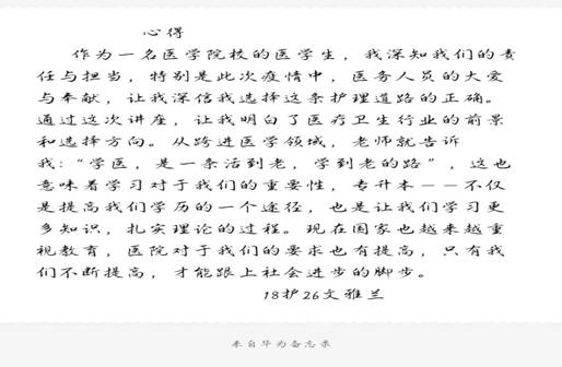 心得